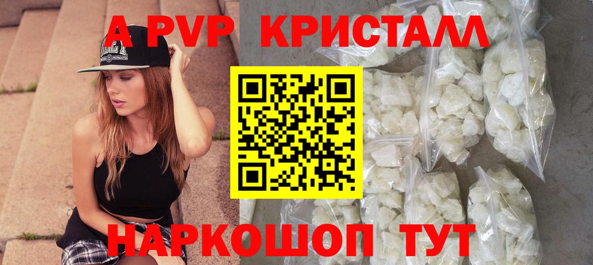 APVP VHQ Октябрьский