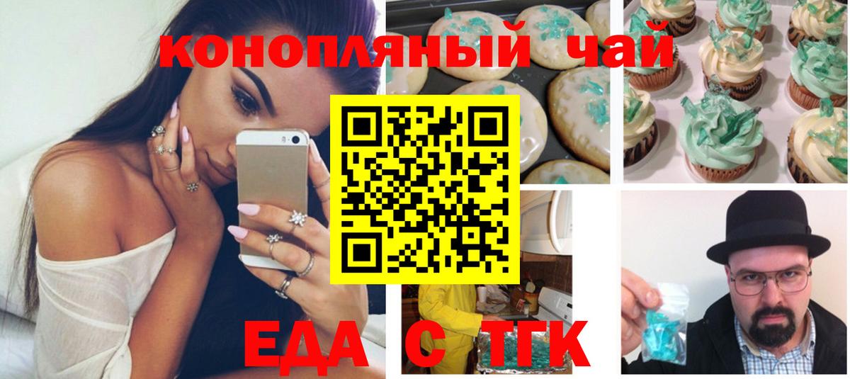 Еда ТГК марихуана Октябрьский