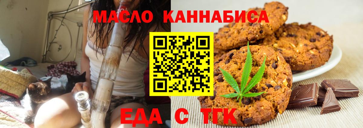 Cannafood марихуана  Вход с VPN  Октябрьский 