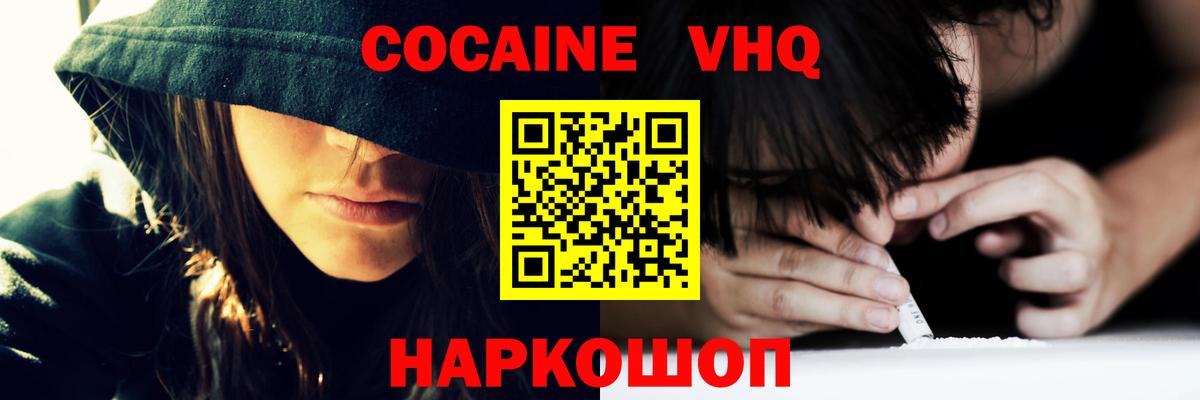 COCAIN Columbia Октябрьский