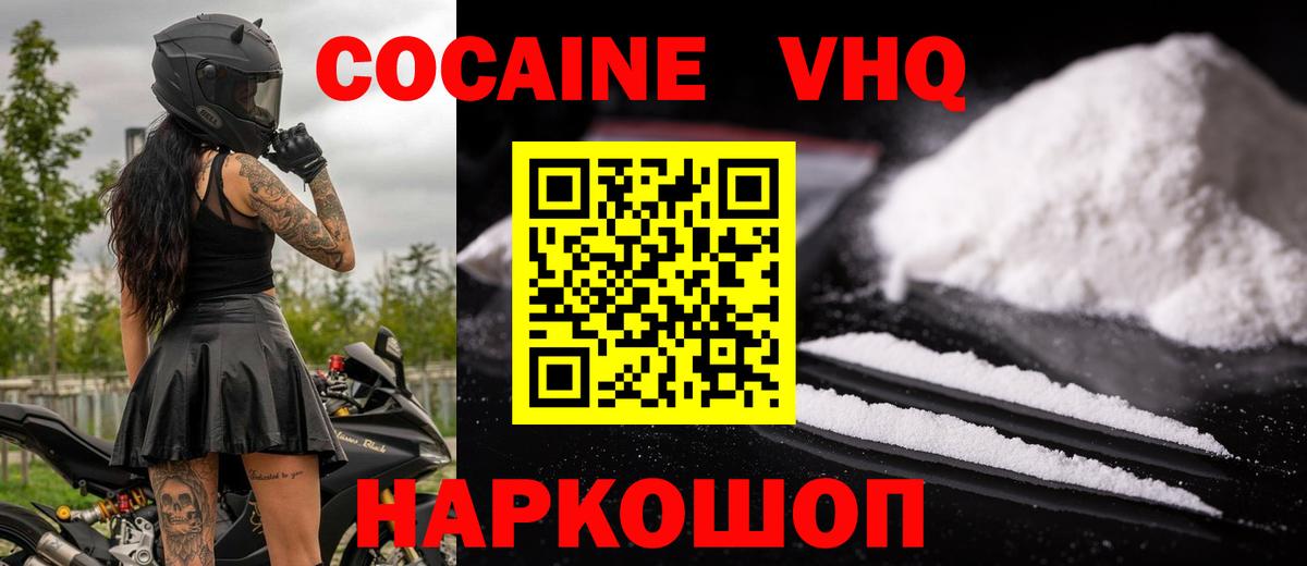 Кокаин Fish Scale  КОКАИН Columbia  Октябрьский  Вход с VPN 
