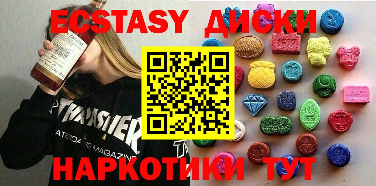 Ecstasy TESLA  Вход с VPN  ЭКСТАЗИ диски  Октябрьский 