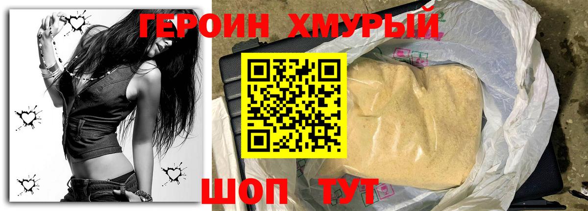 Героин афганец  Вход с VPN  ГЕРОИН  Октябрьский 