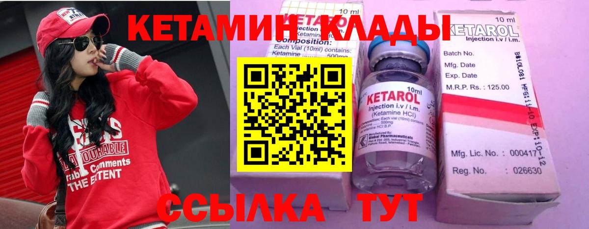 Кетамин VHQ  КЕТАМИН ketamine  Вход с VPN  Октябрьский 