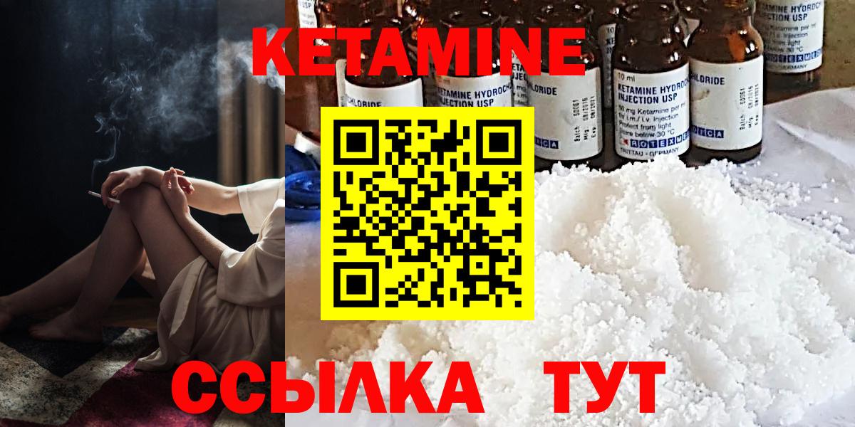 Кетамин VHQ Октябрьский
