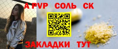 соль ск Ставрополь