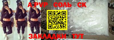 соль ск Ставрополь