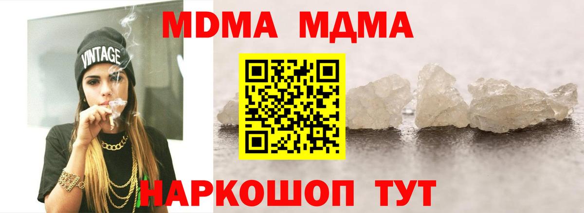 МДМА crystal Октябрьский
