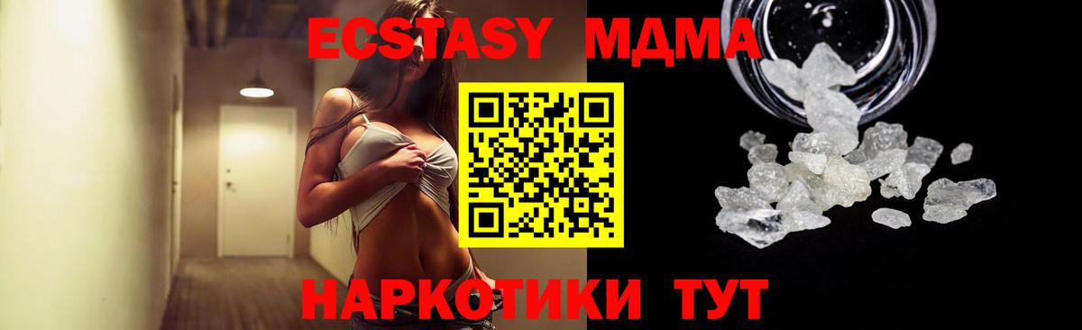 MDMA  МДМА crystal  MDMA молли  Вход с VPN  Октябрьский 