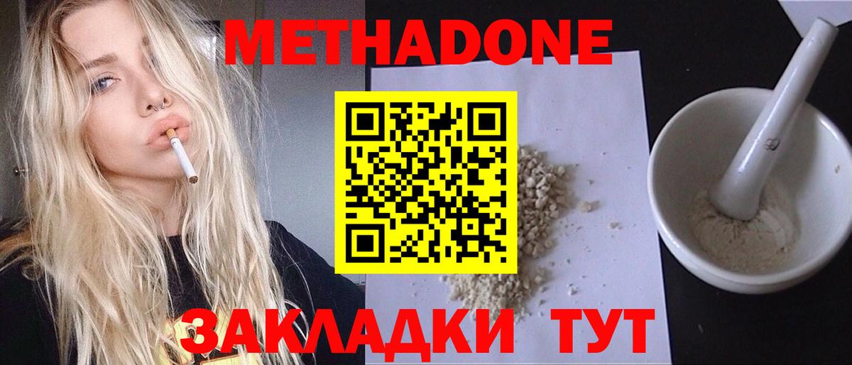 гидра как зайти  Метадон methadone  Вход с VPN  Метадон кристалл  Октябрьский 