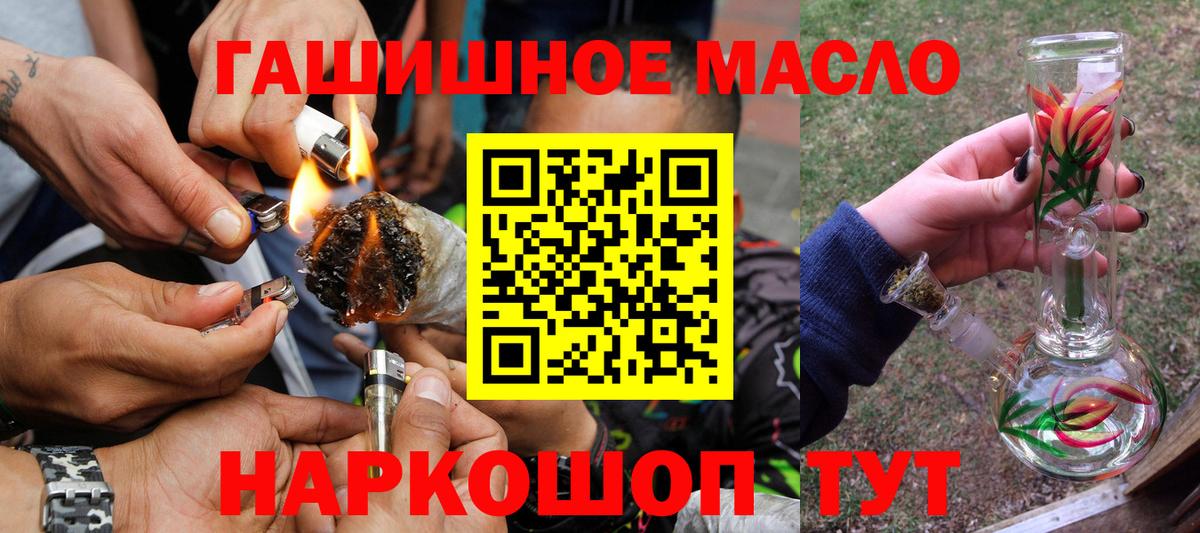 ТГК жижа  Вход с VPN  Октябрьский 