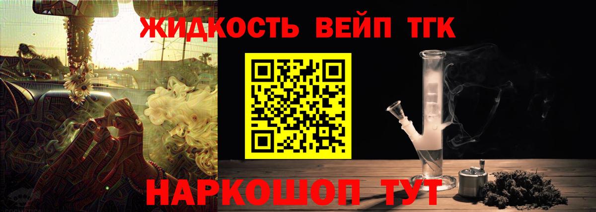 ТГК гашишное масло Октябрьский